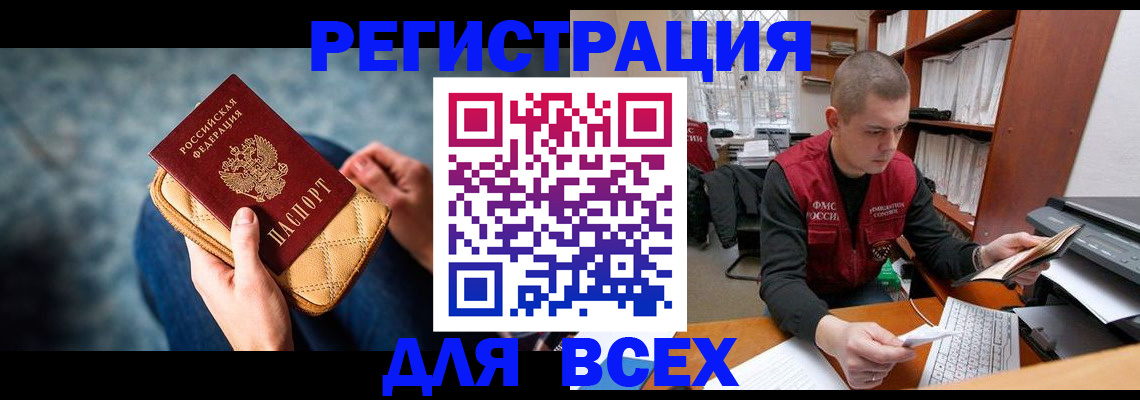 временная регистрация 2025 в Нарьян-Маре