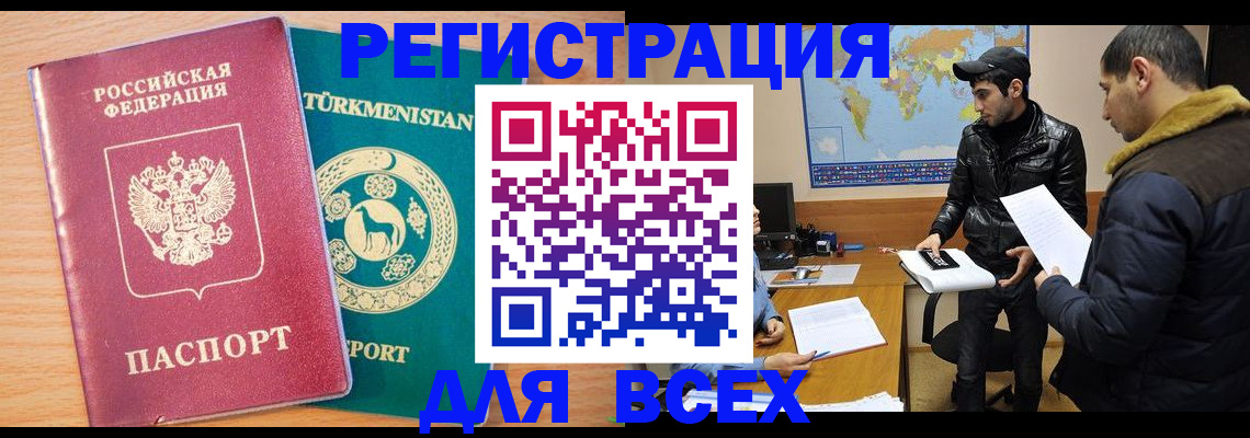 временная регистрация надежно в Нарьян-Маре