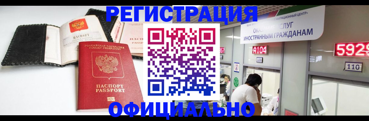 прописка 2025 в Нарьян-Маре