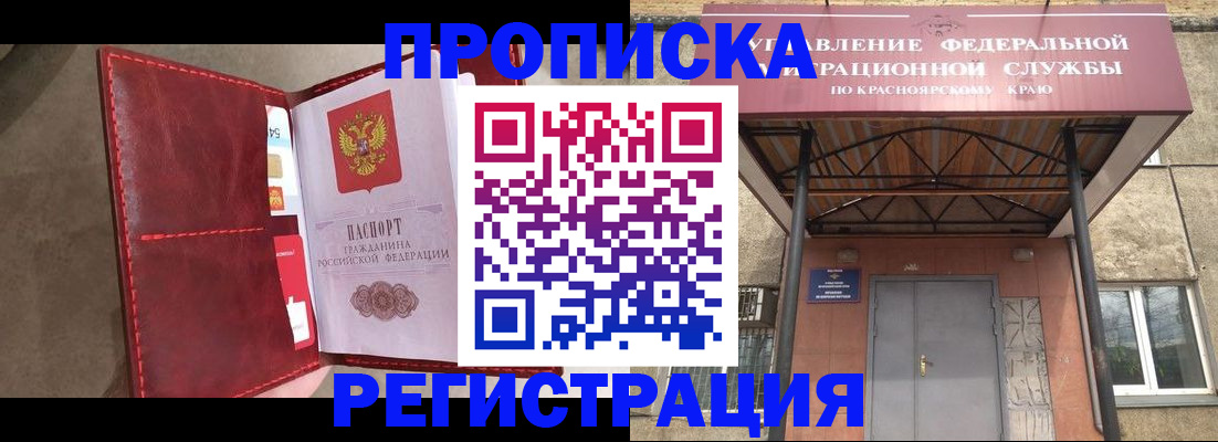 временная прописка в Нарьян-Маре