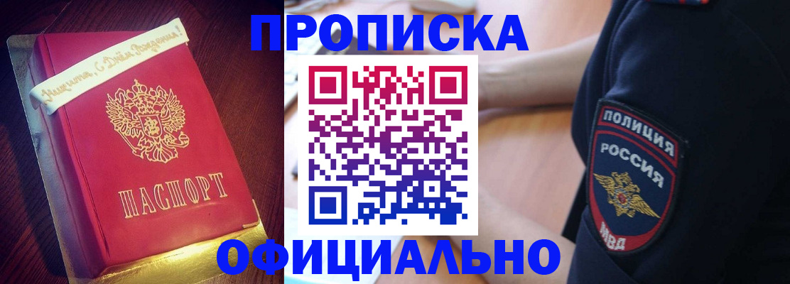 прописка для военкомата в Нарьян-Маре