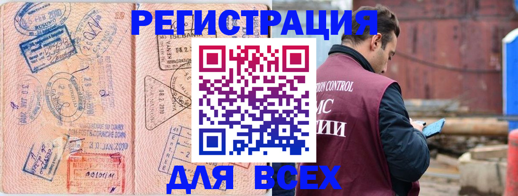 временная прописка в Нарьян-Маре