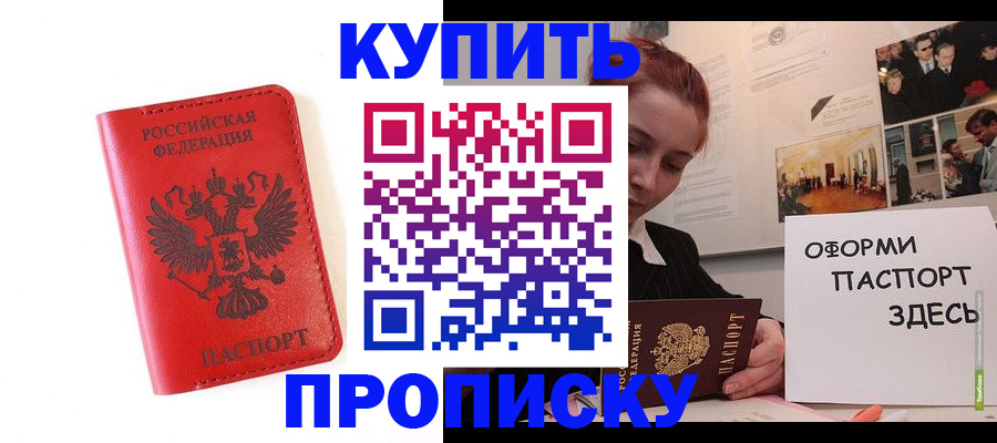 прописка для военкомата в Нарьян-Маре