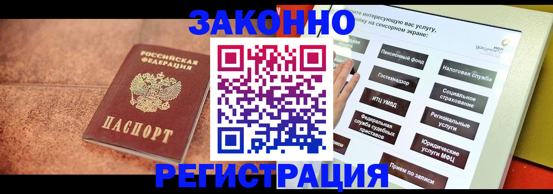 временная регистрация для школы в Нарьян-Маре
