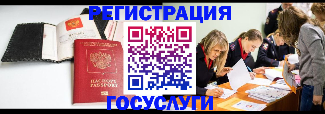 прописка для военкомата в Нарьян-Маре